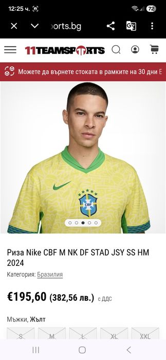 Nike Brazil тениска 2XL размер.