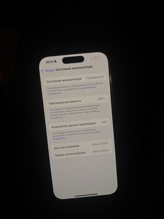 Айфон 15 про 256 гб