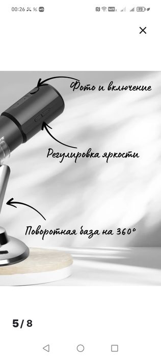 Микроскоп трихоскоп