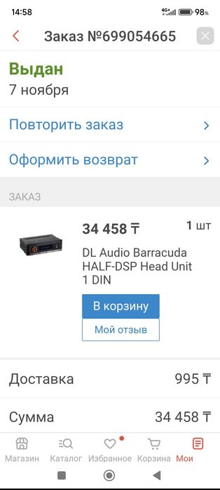 Автомагнитола Barracuda