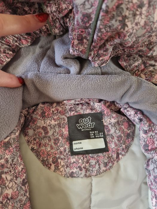 Детско яке зимно