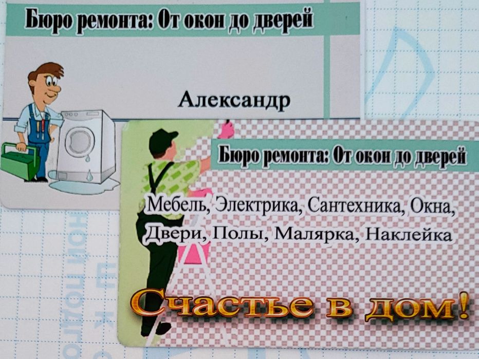 Настил линолеума и ламината