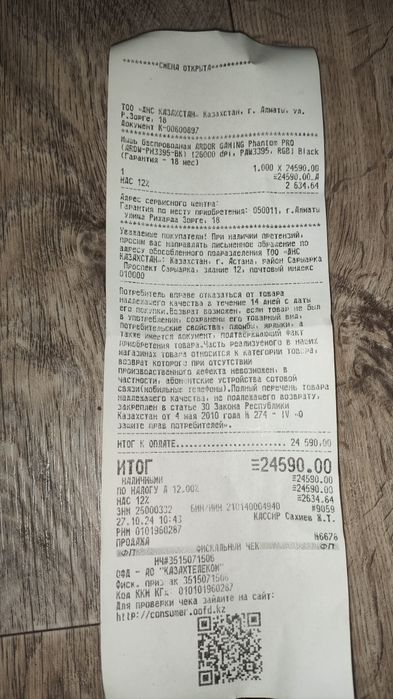 Мышь ardor phantom pro