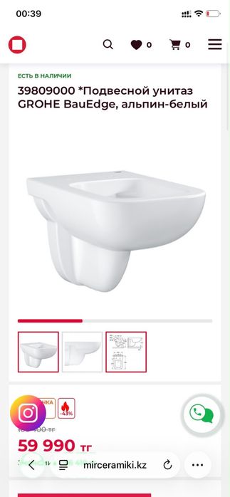 *Подвесной унитаз GROHE BauEdge, альпин-белый