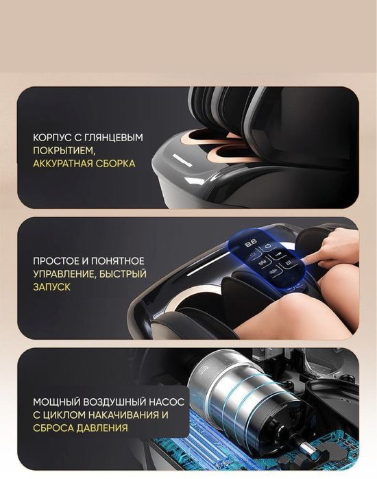 Массажер balais LegTherapy MT-30