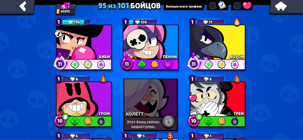 Аккаунт Бравл Старс