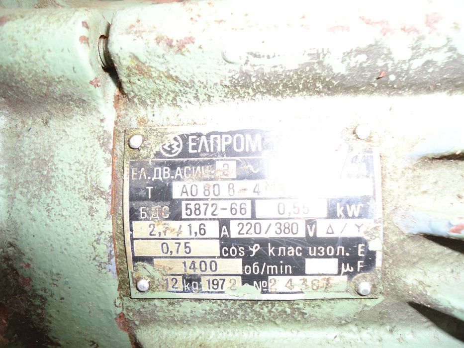 Електродвигател и кантар