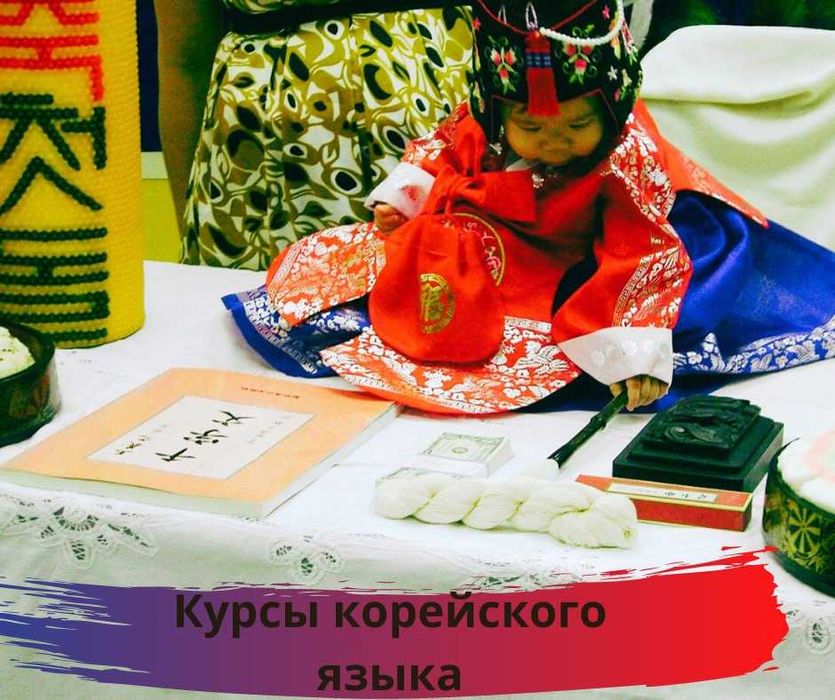 Корейский язык с нуля
