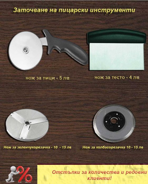 "Точилар и струг" Бургас/Банево