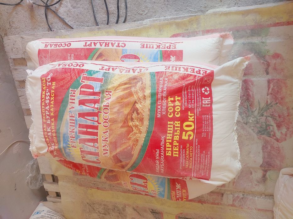 Унның қапы сатылады