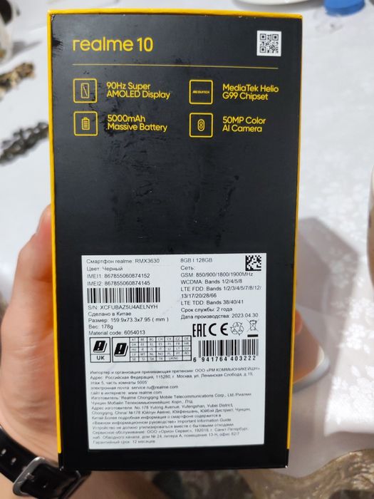 Продам realme 10 8/128