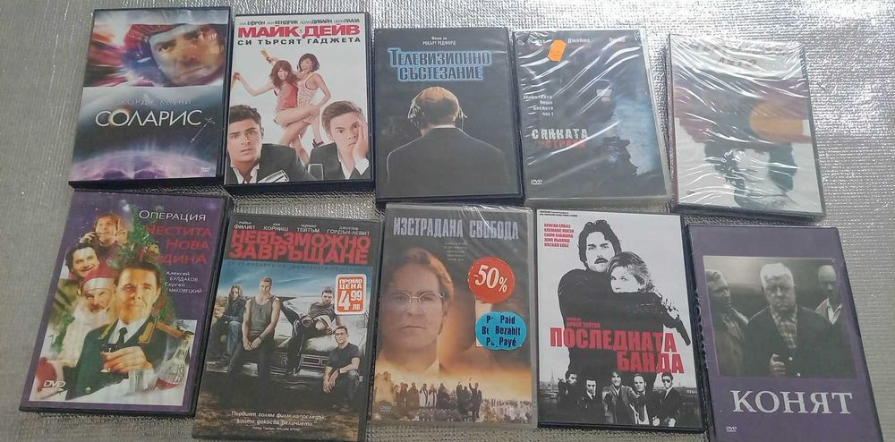 Продавам филми на ДВД дискове. Оригинални.