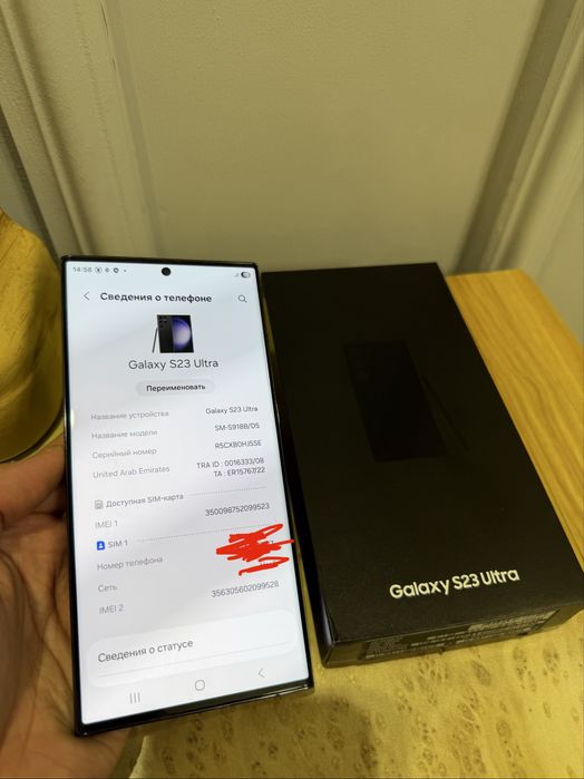 Samsung S 23 Ultra 256gb