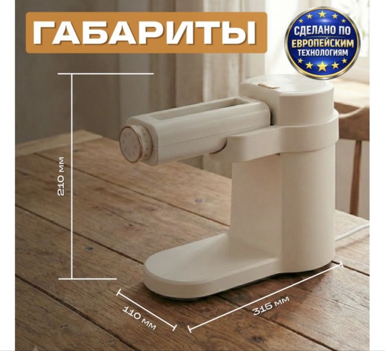 Лапшерезка электрическая