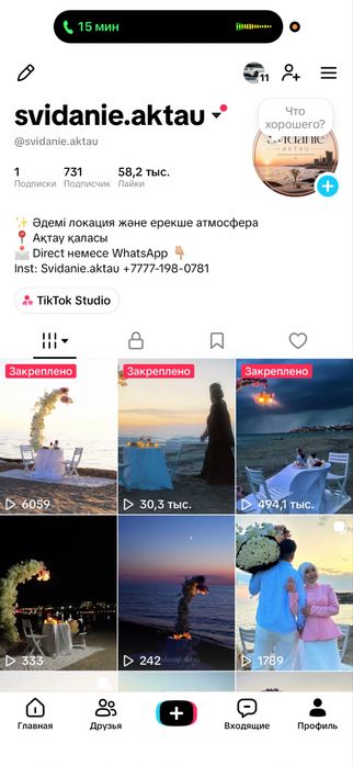 Дайын шағын бизнес сатылады