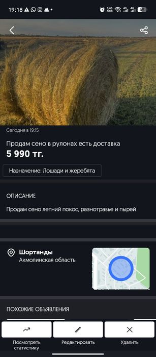 Продам сено в рулонах есть доставка