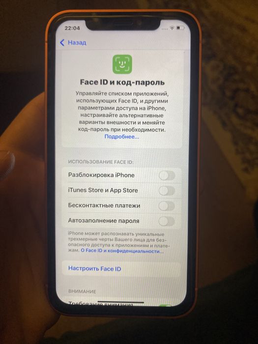 Корпус 17 про ышы хр 128гб