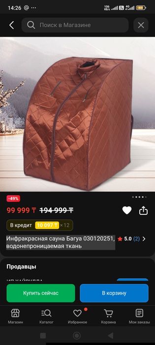 инфракрасная сауна Багуа