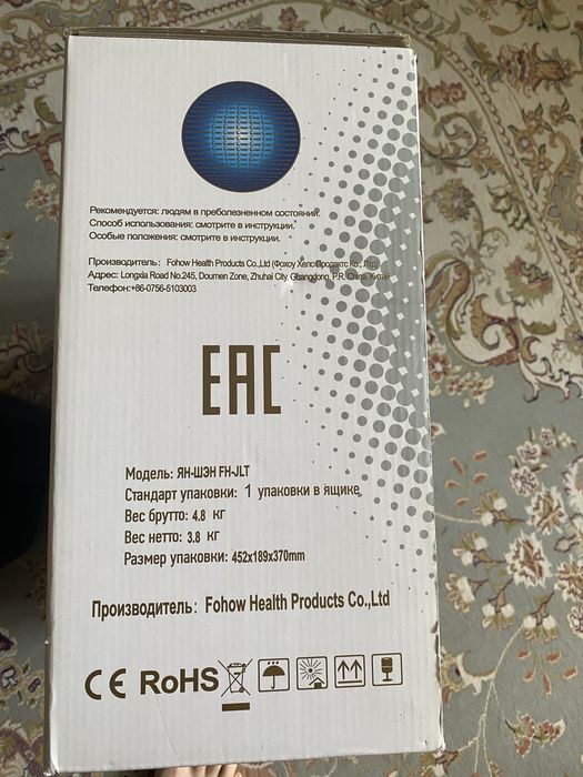 Био Энерго массажер Fohow