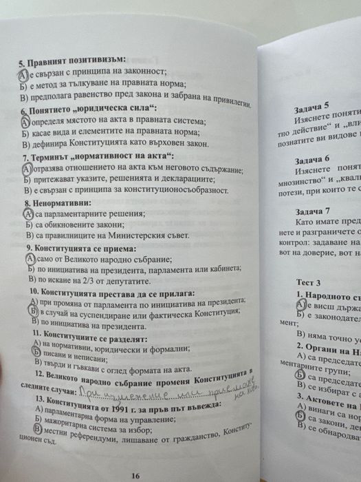 Макроикономика и право