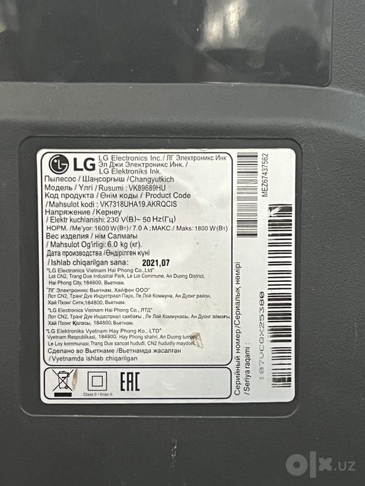 Пылесос LG VK89689HU