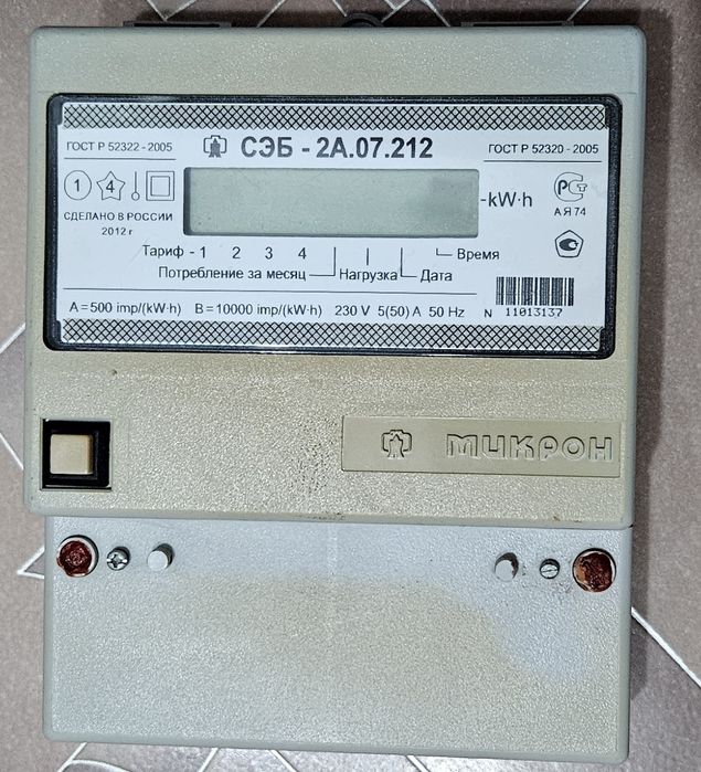 Счетчик электрический