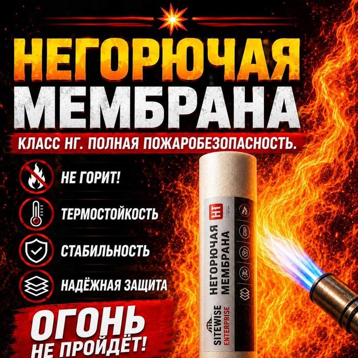 ИЗОСПАН А ИЗАСПАН Б гидро ветрозащита IZOSPAN Мембрана izaspan a