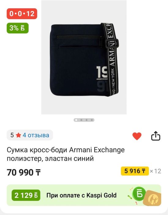 Барсетка armani exchange