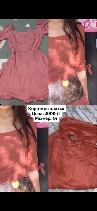 Продам много вещей ЖЕНСКИЕ
