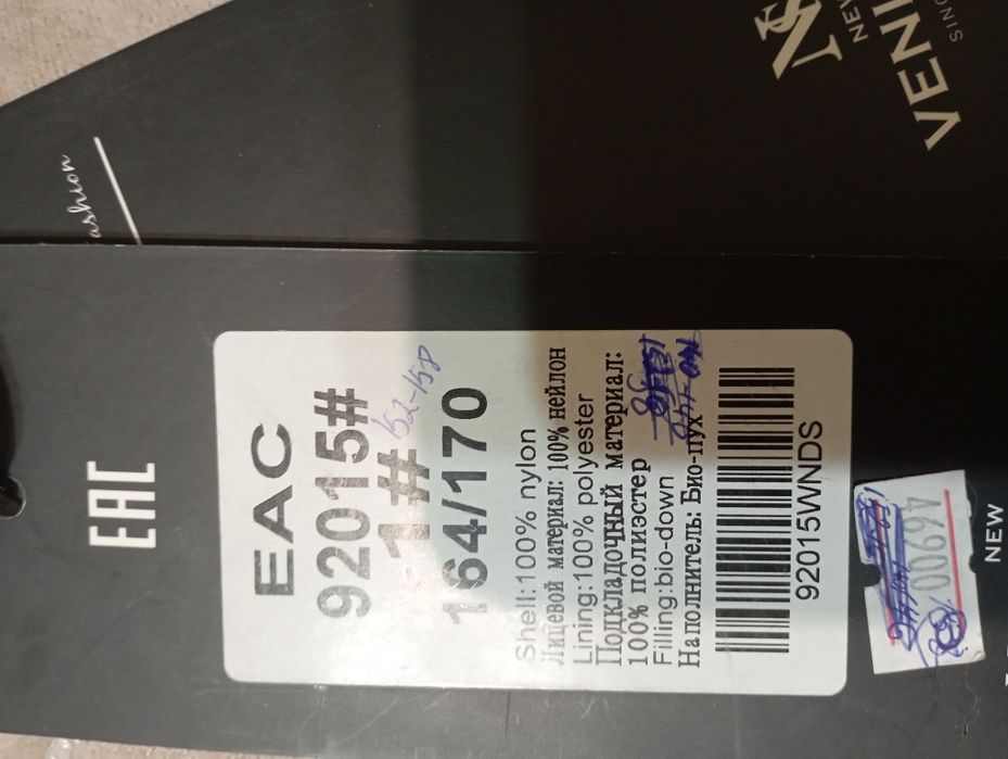 Қыз баланың қыстық курткасы 12-14жас