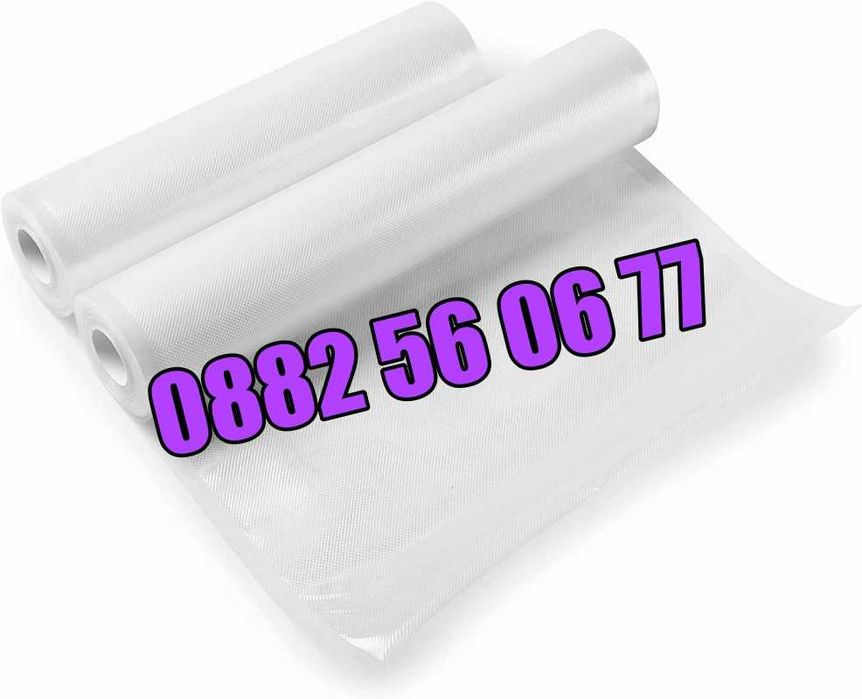 Комплект 100 бр. гофрирани пликове за вакуумиране 20х30 см