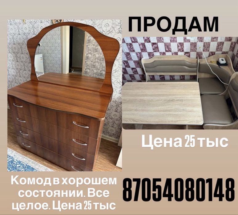 Продам комод и кух уголок
