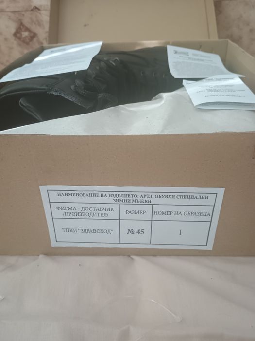 Чисто нови 45 номер кубинки ЗДРАВОХОД