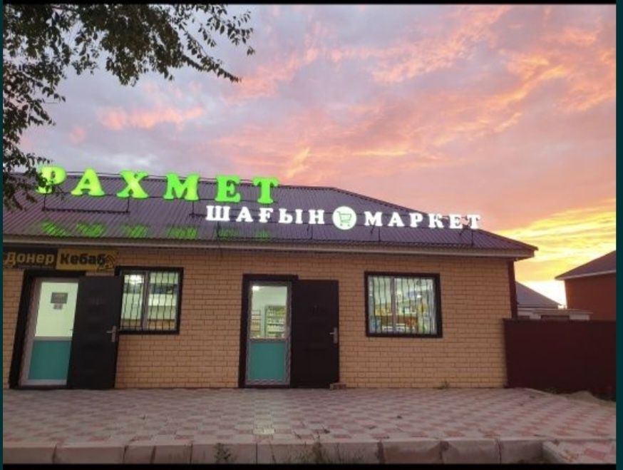 Сдам магазин в аренду