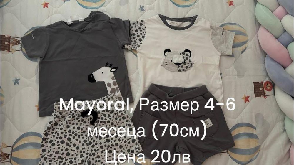 Летни дрехи момче Майорал 4-6 месеца (68 размер)