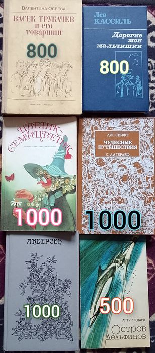 Книги и сказки для детей продаю
