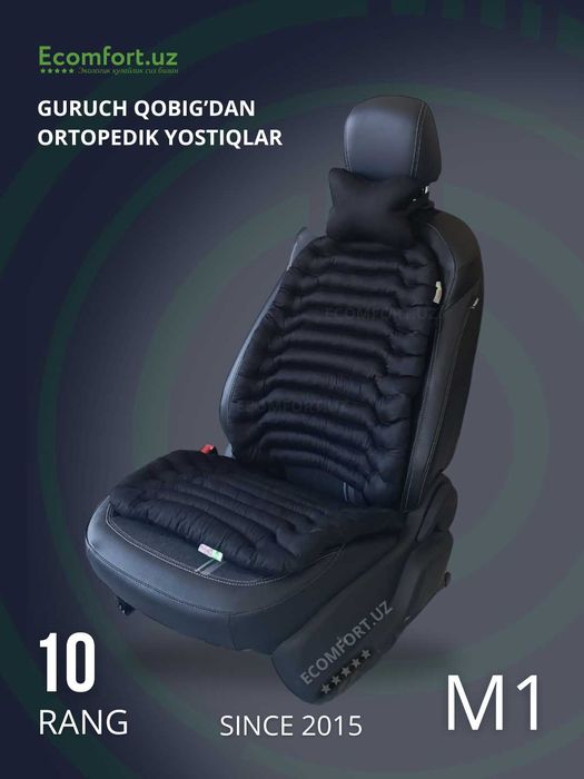 Guruch qobig'idan ortopedik yostiq 3 tasi 1 da M-1
