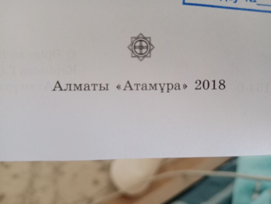 Продам  учебник 6 кл казак тiл