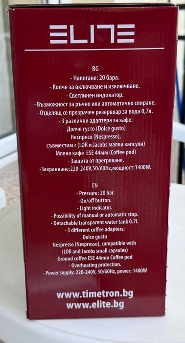 продавам чисто нова кафе машина ЕЛИТ