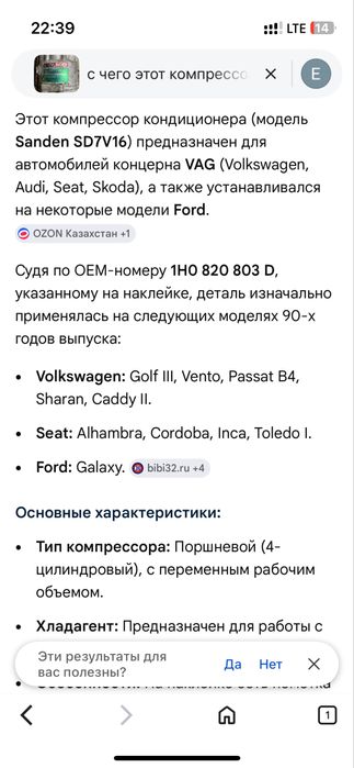 Компрессор кондицеонера Volkswagen пасат б3 2.0л