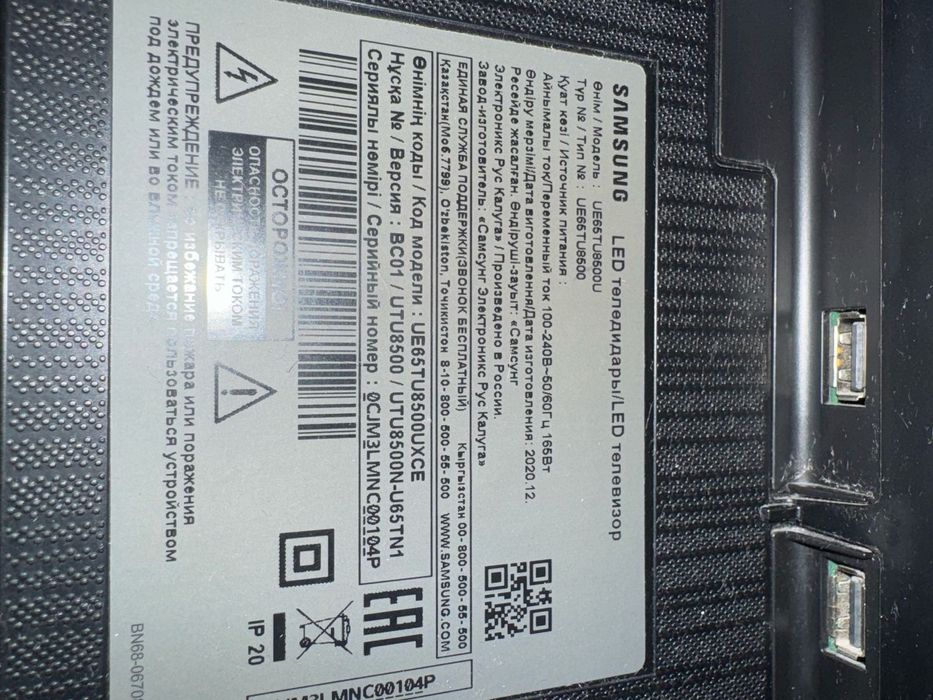 Продам телевизор самсунг