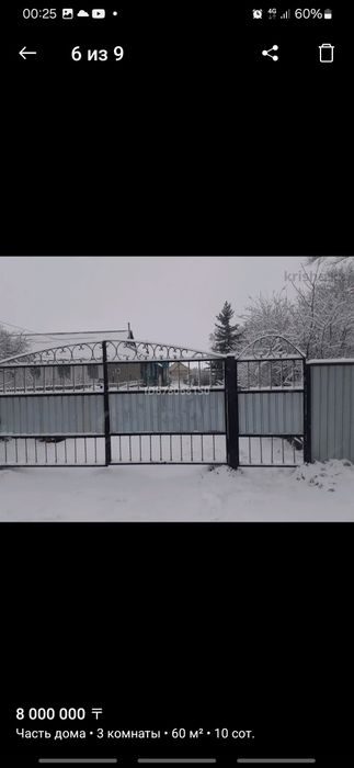 Продам дом в экологическом  районе
