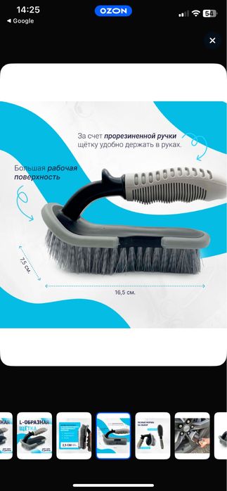 Шетка для очистки шин и дисков