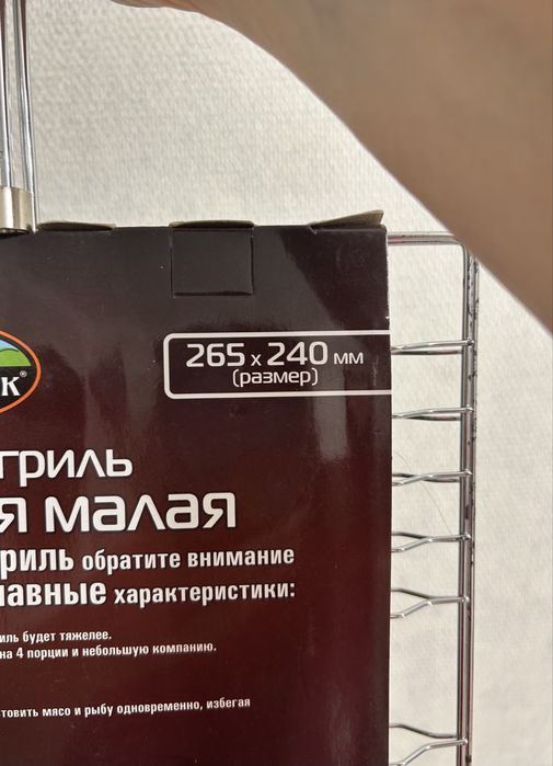 Решетка для гриля