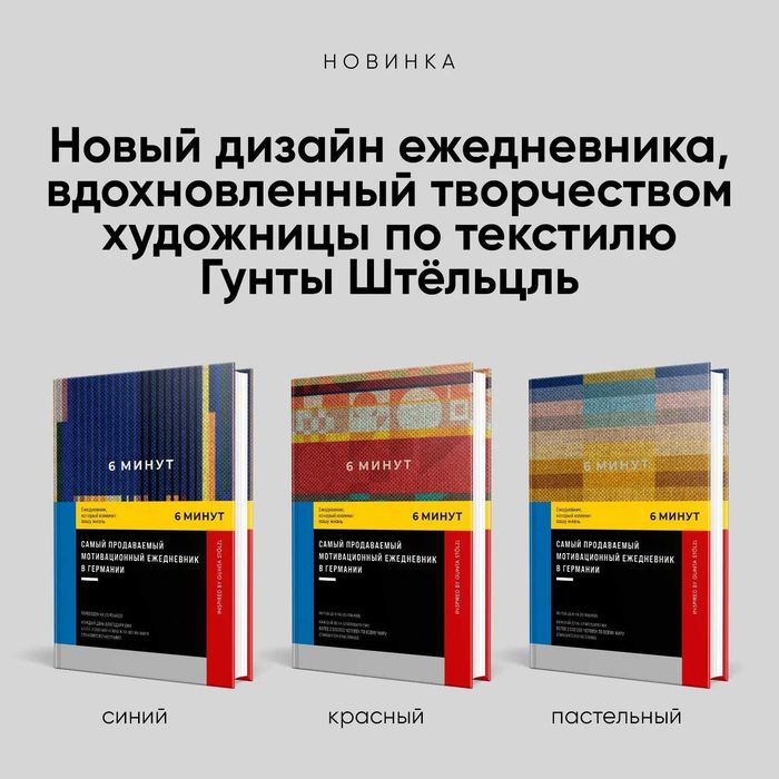 Ежедневник мотивационный "6 минут" (Синий)