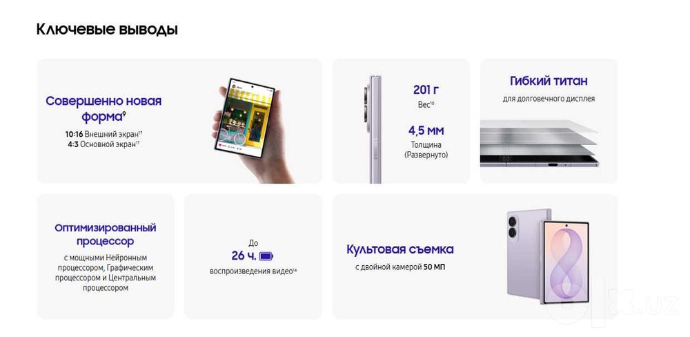 Samsung Galaxy Z Fold 8  | 256/512GB и 1TB новые в наличии