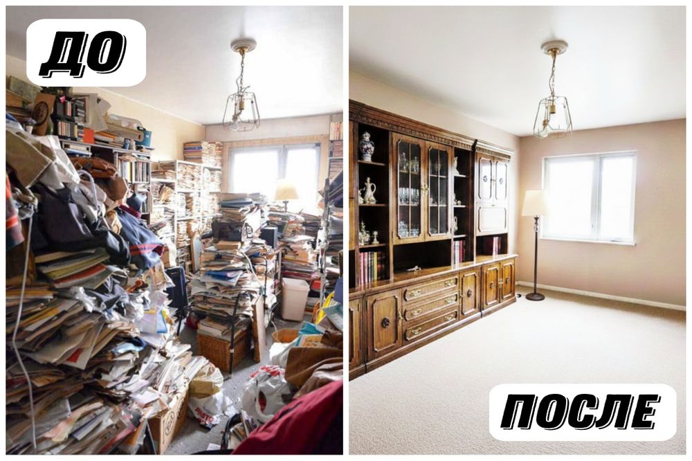 Разхламление квартир/домов