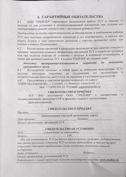 Фаркоп РОССИЯ!  Шевроле Нива, лада Нива Тревел с 2021 года  ТСУ 2031