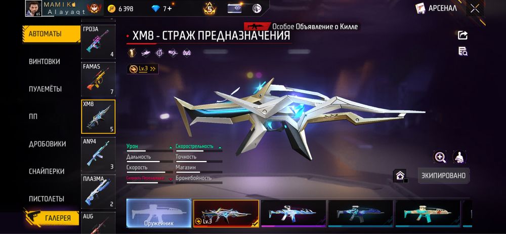 Free Fire аккаунты сатылады, бағасы келісімді