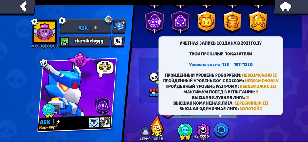 Brawl Stars акаунт